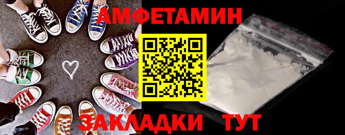 АМФЕТАМИН 97% Наро-Фоминск