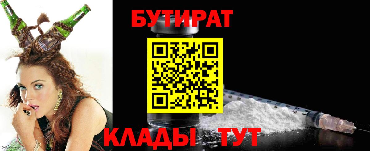 Бутират  Бутират оксана  Вход с VPN  Наро-Фоминск 