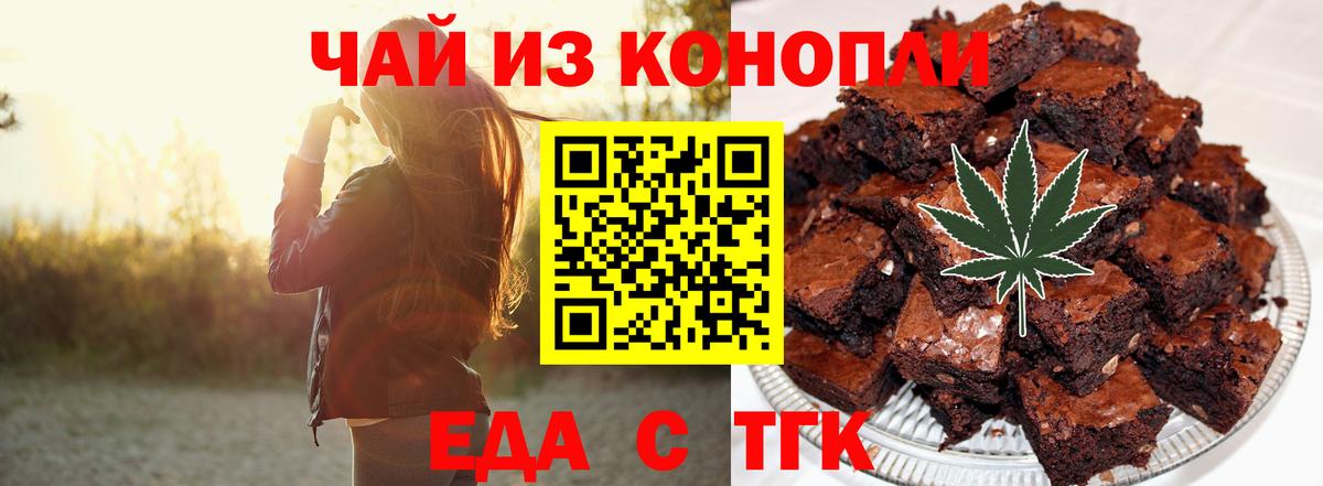 Cannafood марихуана  Вход с VPN  Наро-Фоминск 