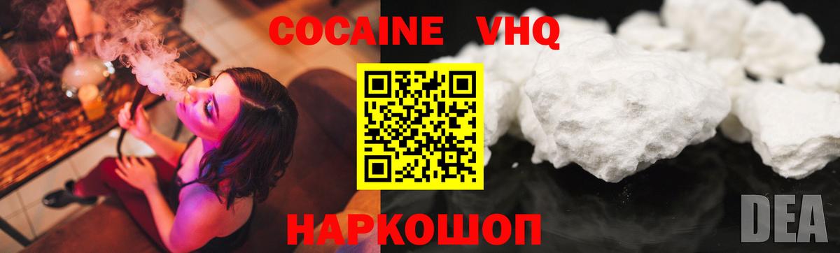 COCAIN Перу Наро-Фоминск
