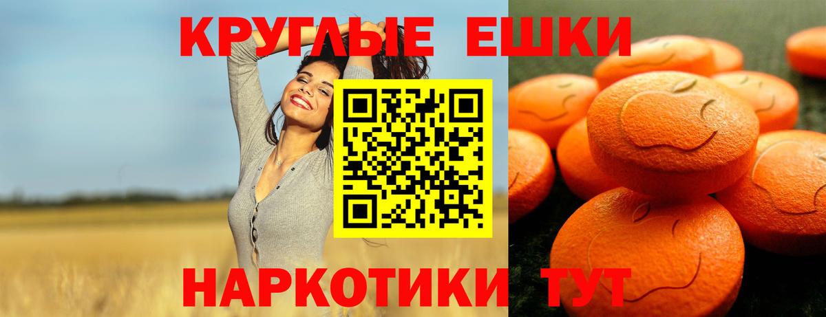 ЭКСТАЗИ 99% Наро-Фоминск