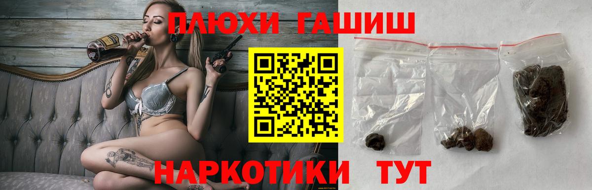ГАШ индика сатива Наро-Фоминск