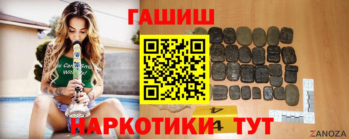 ГАШИШ Premium  ГАШ  Наро-Фоминск  Вход с VPN 