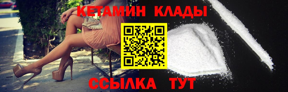 Кетамин ketamine Наро-Фоминск