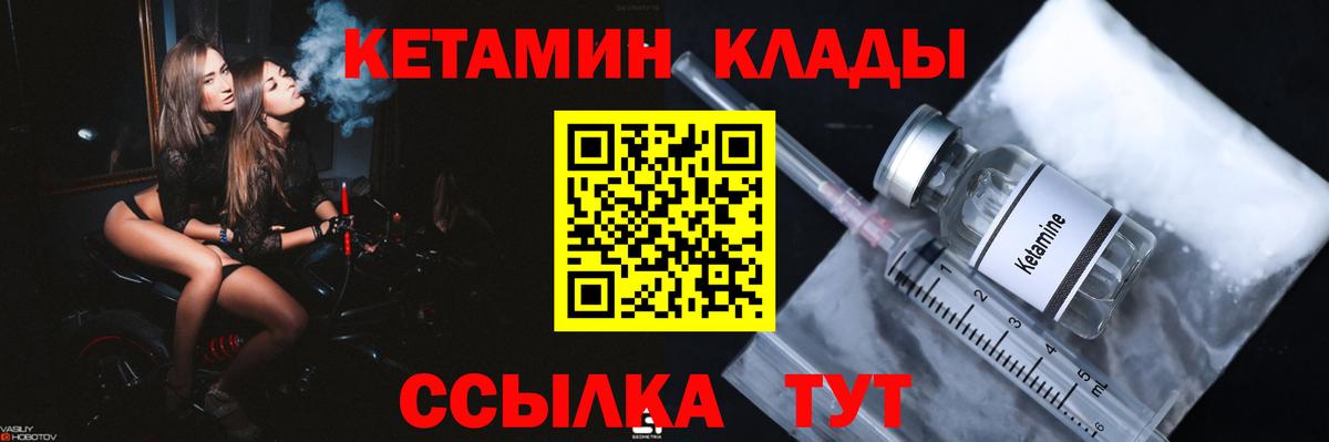 Кетамин ketamine  Вход с VPN  Наро-Фоминск  Кетамин ketamine 
