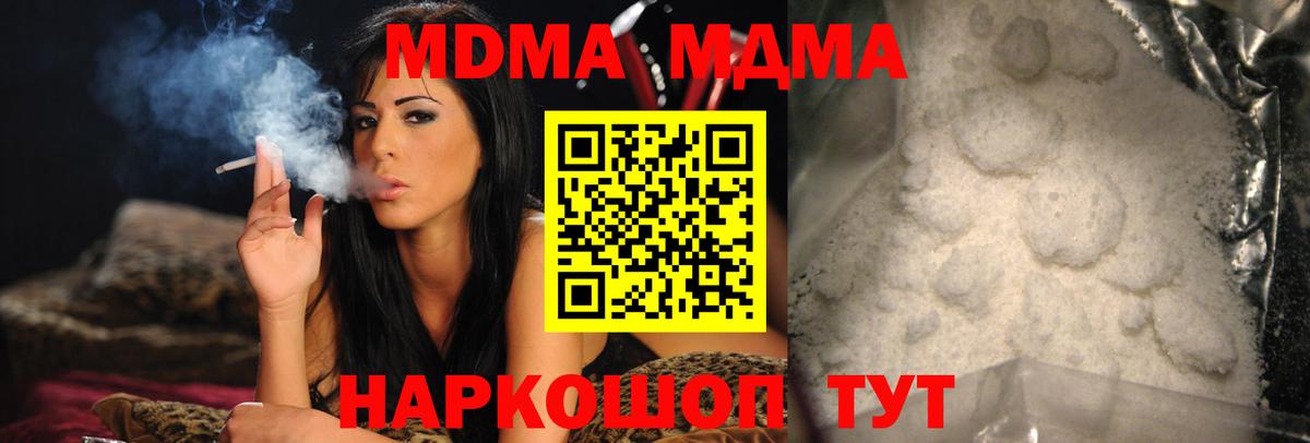 МДМА кристаллы  Вход с VPN  МДМА  Наро-Фоминск  MDMA VHQ 