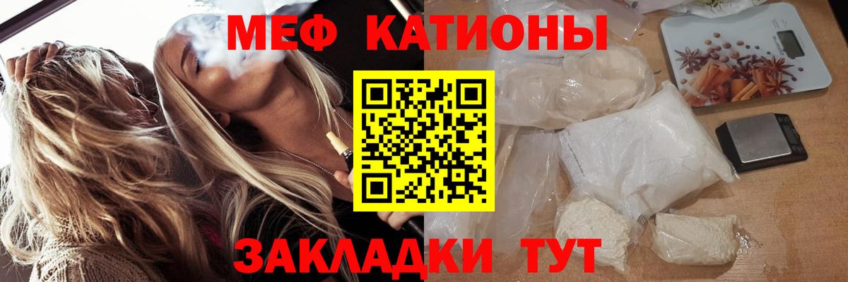 Меф кристаллы Наро-Фоминск