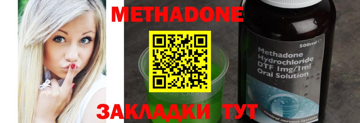 Наро-Фоминск  МЕТАДОН белоснежный  Вход с VPN 