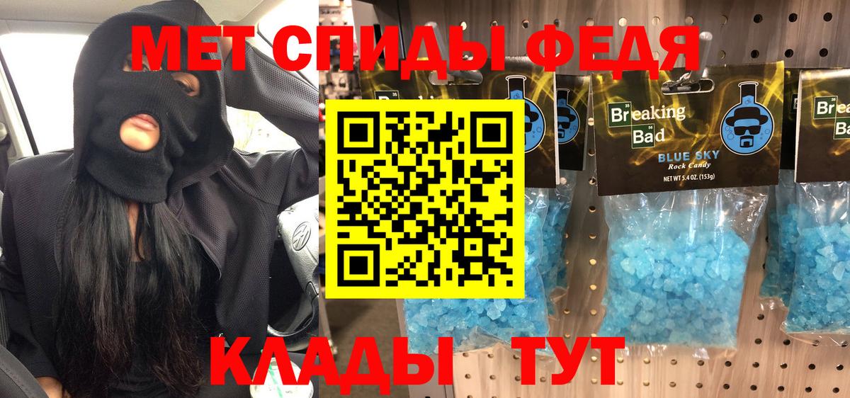 Метамфетамин Methamphetamine Наро-Фоминск