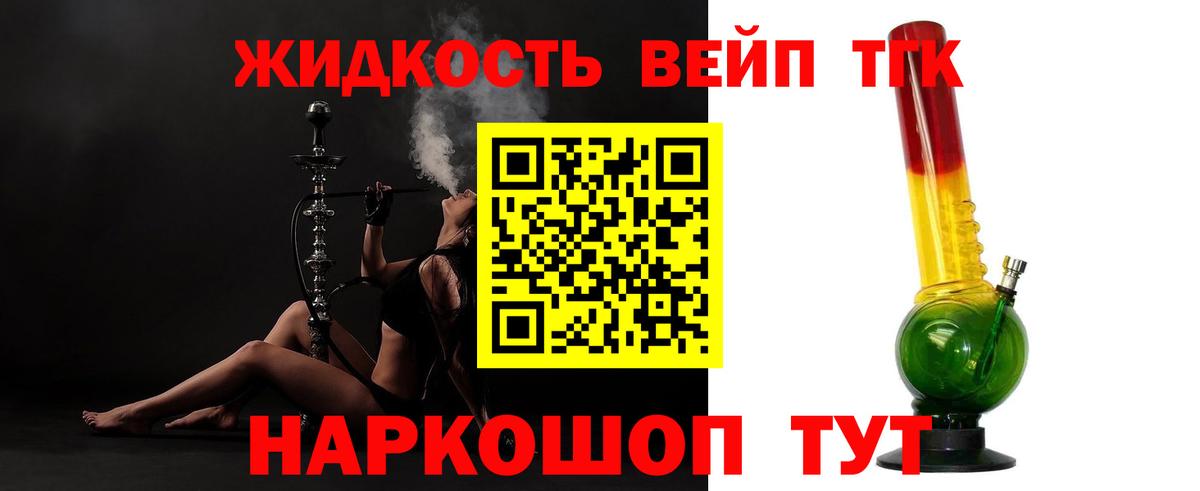 ТГК вейп с тгк  ссылка на мегу сайт  Дистиллят ТГК вейп с тгк  Наро-Фоминск  Вход с VPN 