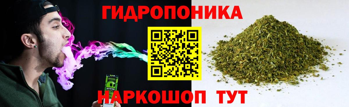 Марихуана план Наро-Фоминск