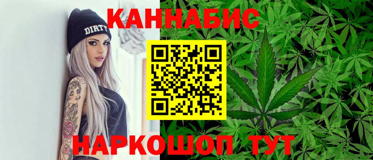 Канабис ГИДРОПОН  Вход с VPN  Конопля ГИДРОПОН  Марихуана AK-47  Наро-Фоминск 